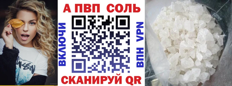 A-PVP Соль  KRAKEN зеркало  Салехард 