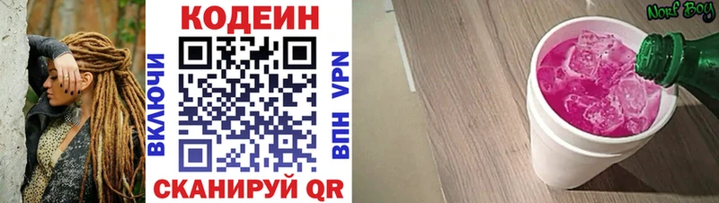 Codein напиток Lean (лин)  hydra ССЫЛКА  Салехард 
