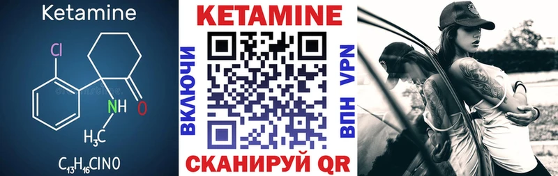 КЕТАМИН VHQ  Салехард 