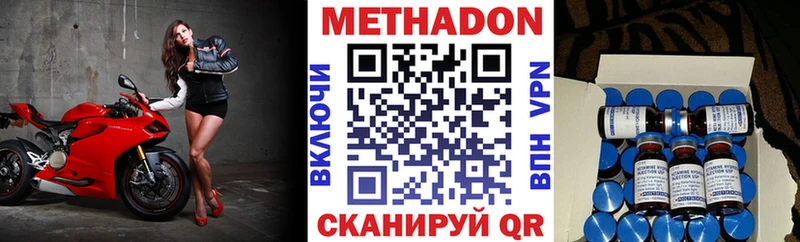МЕТАДОН methadone  Салехард 
